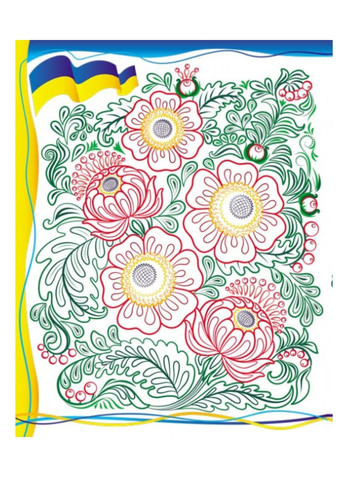 Люба Україна. Велика збірка розмальовок Пегас (268982578)