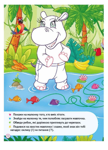 Улюблені тварини. Розвивальні наліпки з логічними завданнями Пегас (268982520)