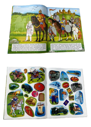 Наша Україна. Набір наліпок із завданнями + розмальовки. Пегас (268982539)