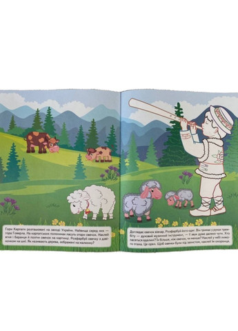 Наша Украина. 27 наклеек с заданиями. Родная земля Пегас (268982518)