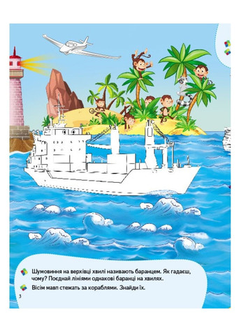 Техніка. Розвивальні наліпки з логічними завданнями Пегас (268982529)