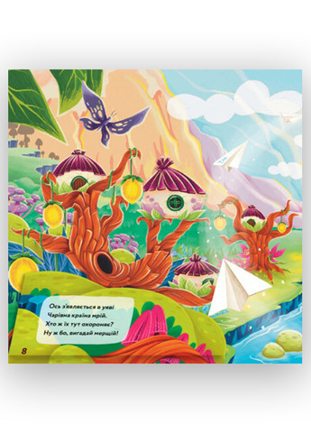 Книга "MONATIK. Книга мрій" Тверда Обкладинка Автор MONATIK Книголав (269001595)