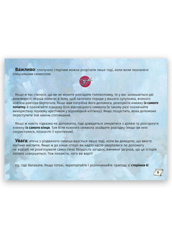 Книга "Знайди вихід. Різдвяний хаос" Тверда Обкладинка Автор Єнс Шумахер Книголав (269001597)