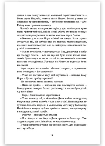 Книга "Різдвяне бажання" Тверда Обкладинка Автор Кортні Коул Книголав (269001600)
