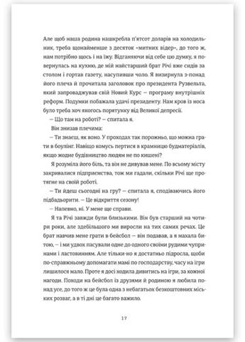 Книга "Листи через море" Тверда Обкладинка Автор Женев’єв Ґрем Книголав (269001596)
