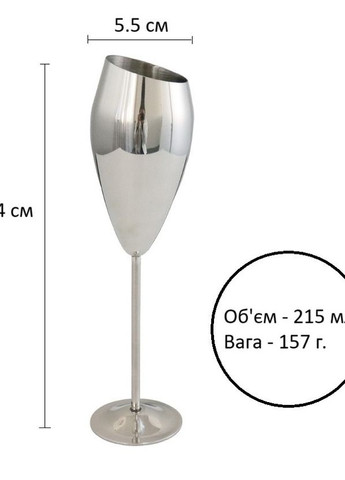 Бокал для шампанского Martin 215 мл REMY-DECOR (269462332)