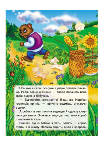 Маша и медведь. Сказки с наклейками. 37 наклеек Пегас (269372436)