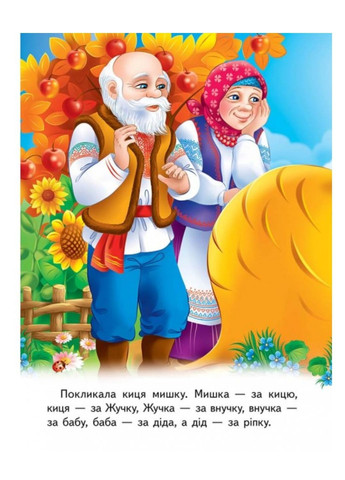 Репка. Сказочная мозаика Пегас (269372428)