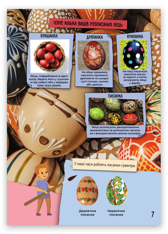 Книга "Маленькі українознавці. Мистецька Україна" Автор Казакіна О.М. (9786170981592) Кенгуру (269458521)