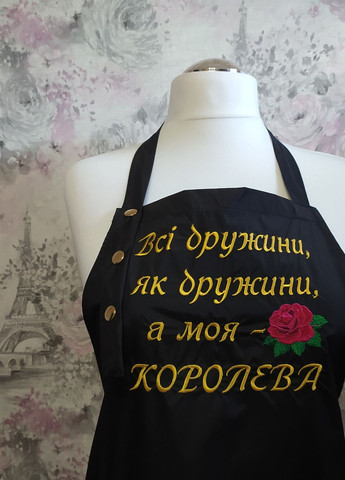 Фартук женский для готовки "Жена королева" с вышивкой (00307) No Brand (269803084)