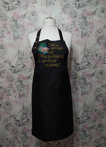 Фартук женский для готовки "Мальдивы укр." с вышивкой (01496) No Brand (269803075)