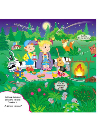 Книжка з віконцями. У лісі. На фермі. Набір Пегас (269691219)