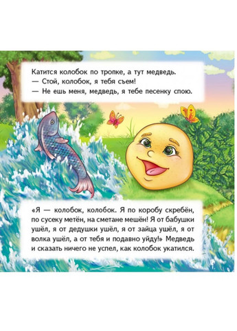 Колобок. 5 пазлов разной сложности Пегас (269691239)