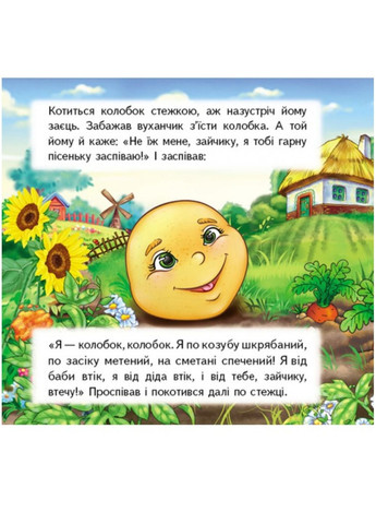 Колобок. 5 пазлов разной сложности Пегас (269691239)