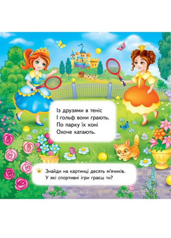 Принцеси. 5 пазлів різної складності Пегас (269691217)