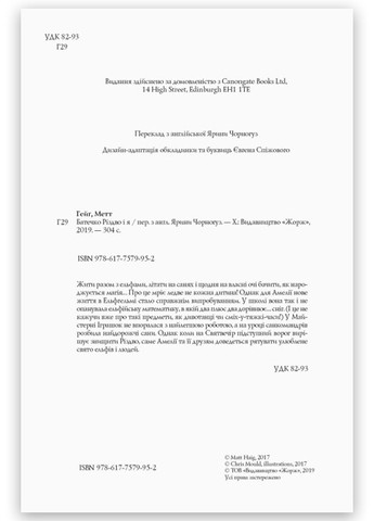 Книга "Батюшка Рождество и я" Твердая Обложка Автор Мэтт Жорж (269694240)