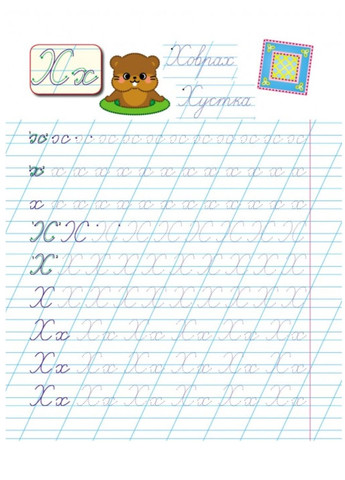 Прописи. Прописні літери. Рекомендовано для навчання Пегас (269805475)