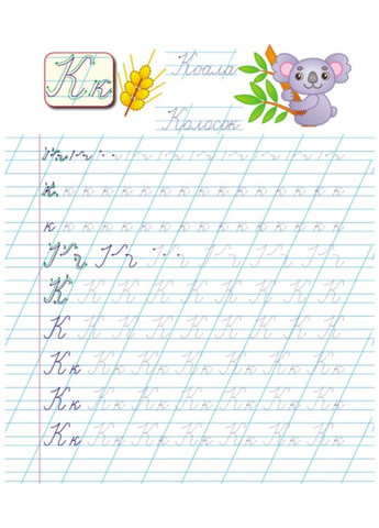 Прописи. Прописні літери. Рекомендовано для навчання Пегас (269805475)