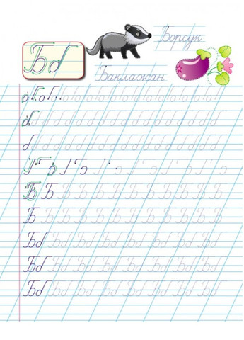 Прописи. Прописні літери. Рекомендовано для навчання Пегас (269805475)