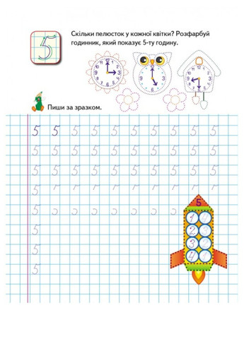Прописи. Цифры. Рекомендовано для обучения Пегас (269805466)