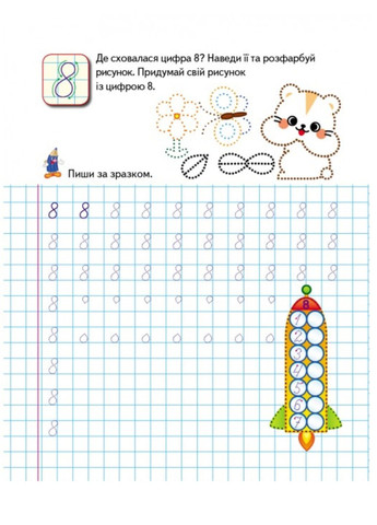 Прописи. Цифры. Рекомендовано для обучения Пегас (269805466)
