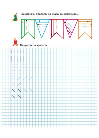 Прописи. Цифры. Рекомендовано для обучения Пегас (269805466)