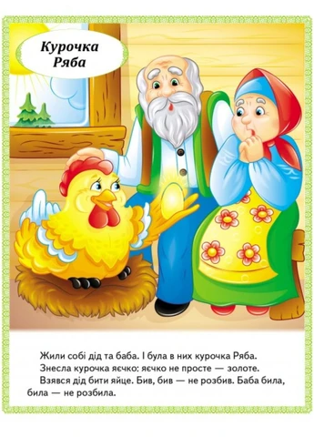 Казки. Набір з 4 книг Пегас (269805494)