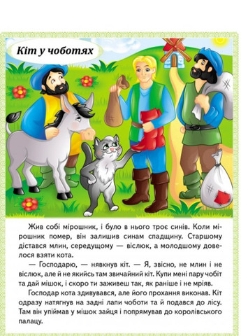 Казки. Набір з 4 книжок Пегас (269805491)