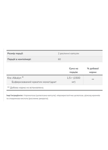 Креатин для росту м'язів Kre-Alkalyn(R) Creatine 750 mg - 120 caps Now Foods (270007710)