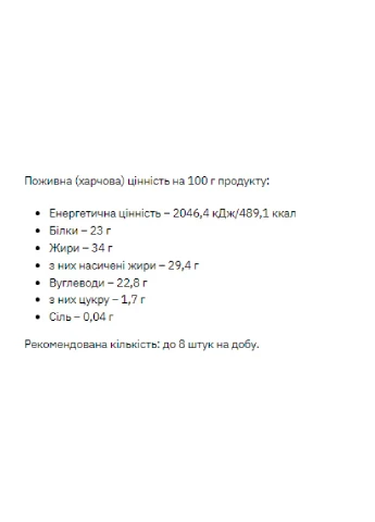 Протеїнове печиво Protein Cookie - 100g Coconut Stark Pharm (270007809)