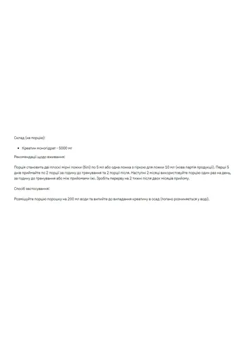Креатин для росту м'язової маси Creatine - 500g Stark Pharm (270007812)