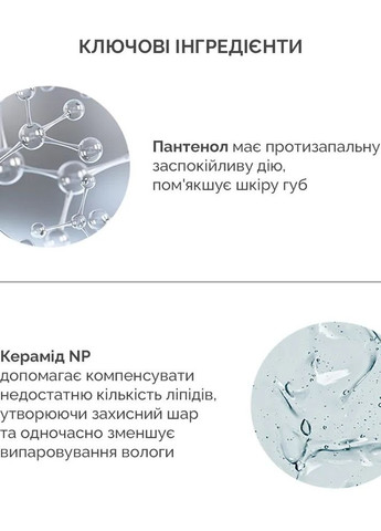 Ночная маска для губ, 10 мл Needly (270207155)