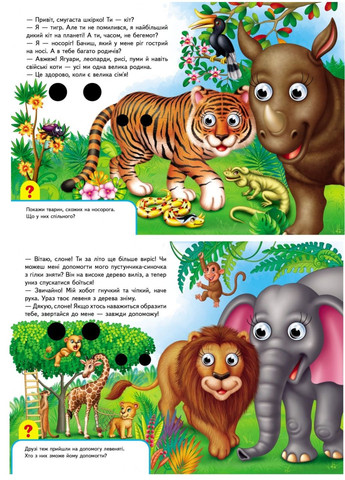 Книжки з оченятами малюкам. Набір з 4 книжок Пегас (270091850)