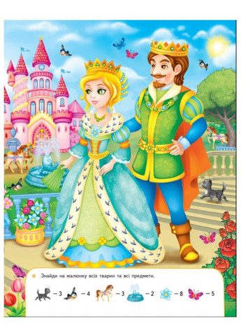 Первая книга Принцессы. Занимательная энциклопедия для девочек на картоне Пегас (270091864)