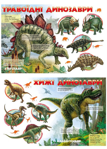 Моя первая книга О динозаврах. Энциклопедия для малышей на картоне Пегас (270091890)