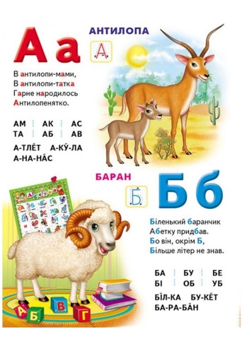 Моя первая азбука с животными для малышей на картоне Пегас (270091869)