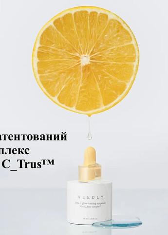 Тонізуюча сироватка з вітаміном С для сяяння шкіри Vita C glow toning ampoule, 30мл Needly (270207162)