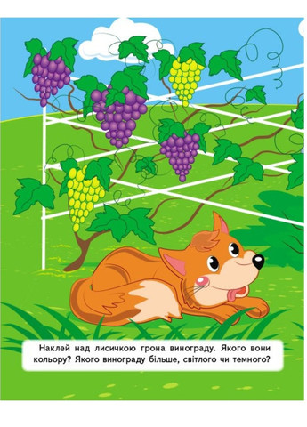 Наліпки для найменших. Зручний великий формат і 37 наліпок. Динозаврик Пегас (270363723)