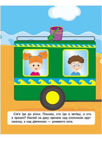 Наклейки для самых маленьких. Удобный большой формат и 25 наклеек. Поросенок Пегас (270363728)