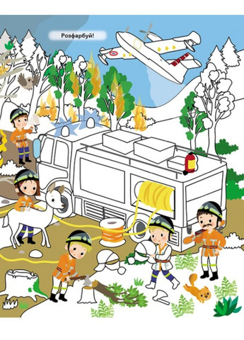 Пожежники. Моя перша книжка наліпок Пегас (270363710)