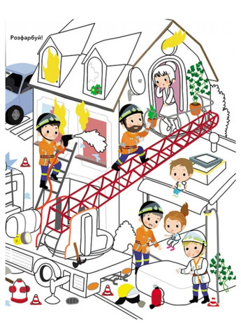 Пожежники. Моя перша книжка наліпок Пегас (270363710)
