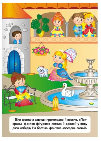 Наліпки для розвитку малюка. Набір №2 Пегас (270363702)