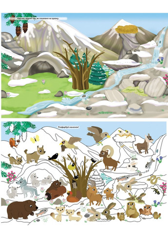 Моя перша книжка наліпок. Набір з 4 книг наліпок та розмальовок Пегас (270363730)