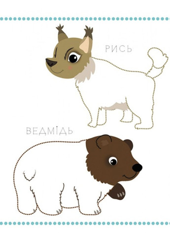 Моя перша книжка наліпок. Набір з 4 книг наліпок та розмальовок Пегас (270363730)