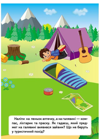 Наліпки для розвитку малюка. Набір №1 Пегас (270363735)