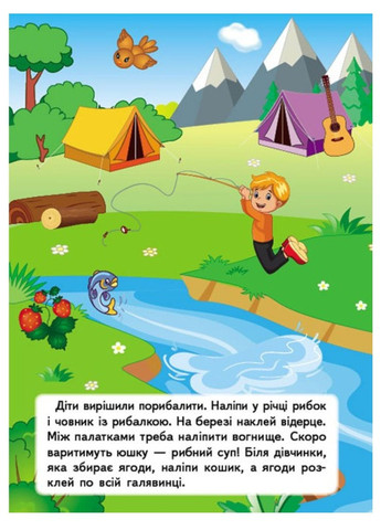 Наліпки для розвитку малюка. Набір №1 Пегас (270363735)