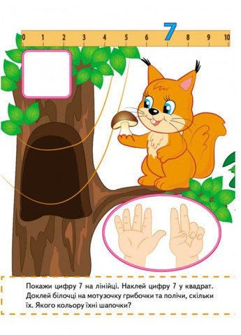 Цифри малюкам. Великі наліпки для маленьких геніїв Пегас (270363686)