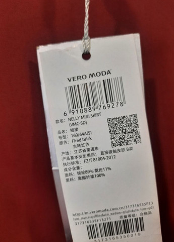 Бордовая юбка Vero Moda