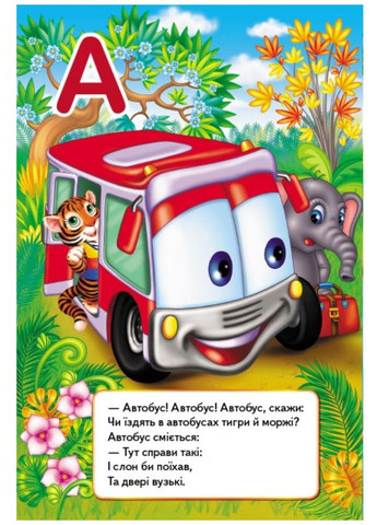 Первые знания малыша. Интересная азбука и счет. Набор из 2 книг Пегас (270965544)