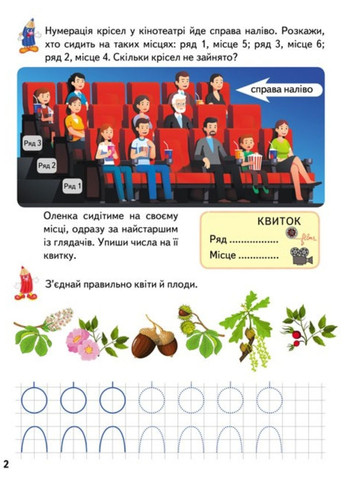 Розвивальні прописи + завдання для дітей 5-6 років. Білочка Пегас (270965517)